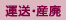 �^���E�Y�p