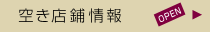 �󂫓X�܏��